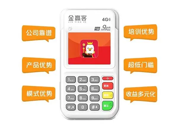 金赢客4G电签