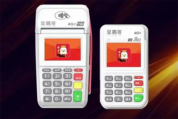 金赢客传统POS